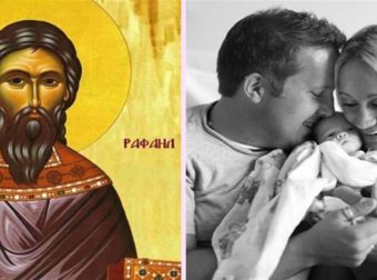 «Άγιε Ραφαήλ, σε παρακαλώ, χάρισέ μας ένα παιδί»: Το Θαύμα του Αγίου Ραφαήλ σε ζευγάρι που προσπαθούσε να τεκνοποιήσει