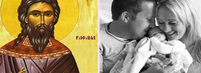 «Άγιε Ραφαήλ, σε παρακαλώ, χάρισέ μας ένα παιδί»: Το Θαύμα του Αγίου Ραφαήλ σε ζευγάρι που προσπαθούσε να τεκνοποιήσει