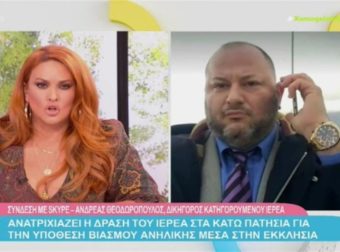 Σίσσυ Χρηστίδου: Χαμός στον αέρα της εκπομπής της με τον δικηγόρο του ιερέα – «Μην το ξαναπείτε αυτό»