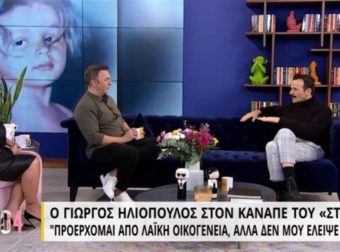 Γιώργος Ηλιόπουλος: «Το χιούμορ και η πλάκα με έχει σώσει από…»
