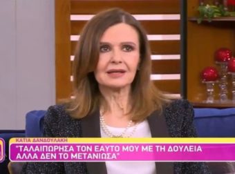 Συγκλονίζει η Κάτια Δανδουλάκη με την αποκάλυψή της:  «Μια “βουλιμία” είχα στη δουλειά και την πλήρωσα»