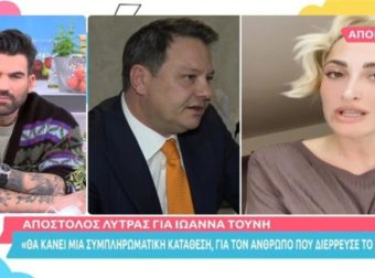 Α. Λύτρας: Οι νέες δηλώσεις του για την Τούνη και τον Παναγιωτόπουλο – «Αν βρεθεί υλικό…»
