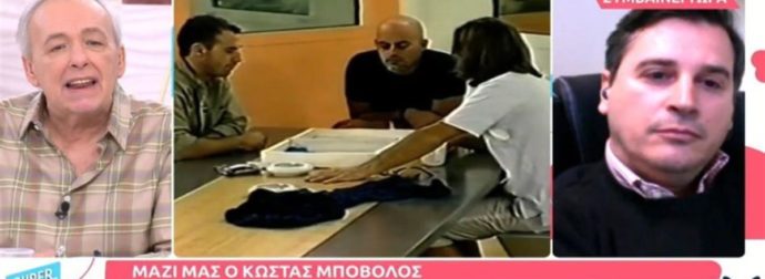 Κατερίνα Καινούργιου: «Κοκκάλωσε» όταν καλεσμένος της στην εκπομπή χρησιμοποίησε απαγορευμένες λέξεις on air