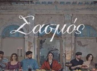 Spoiler – Σασμός: Το φονικό που φέρνει τα πάνω κάτω