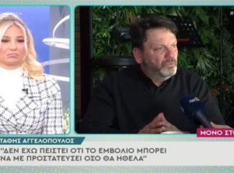Κάθετος ο Στάθης Αγγελόπουλος – «Δεν έχω πειστεί ότι το εμβόλιο μπορεί να με προστατεύσει»
