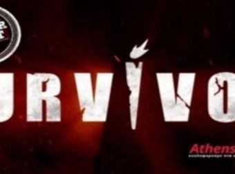 Survivor spoiler 16/1: Αυτή η ομάδα κερδίζει την 1η ασυλία