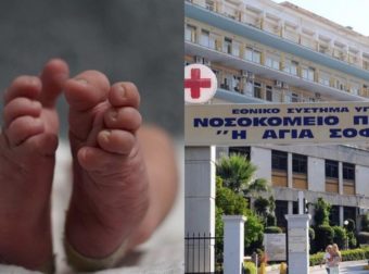Θρήνος στο Παίδων: Το παιδί είχε πεθάνει ώρα – Γιαγιά και μαμά το έκαναν μπάνιο με καuτό νερό κι έπαθε εγκαύματα