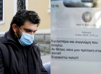 «Διάβολος με ράσα»: Βιάσε τη 14χρονη στην εκκλησία και στο αυτοκίνητό του – «Θα με υπακούς σα Θεό» της έλεγε