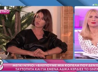 Μέγκι Ντρίο: Το υπέρογκο πόσο που της πρότειναν για το Survivor 5 και αρνήθηκε