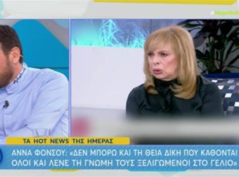 «Μου κάνει τρομερή εντύπωση γιατί …» – Ο Θανάσης Πάτρας απάντησε δημόσια στην Άννα Φόνσου