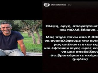 Στέλιος Κρητικός για Ουκρανία – «Θλίψη, απογοήτευση, θυμός και πολλά δάκρυα»