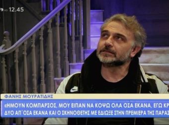 «Με έδιωξε στην πρεμιέρα, με πήραν τα κλάματα» – Ο Μουρατίδης συγκλονίζει για την πιο δύσκολη στιγμή στην καριέρα του