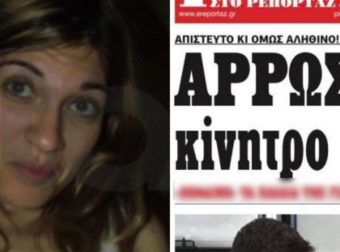 Πάτρα: Το αρρωστημένο κίνητρο πίσω από τις δολοφονίες και το βράδυ πριν την απόπειρα αυτοκτονίας