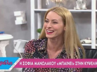 Η γκάφα της Σοφίας Μανωλάκου στον αέρα της εκπομπής “Κυψέλη”