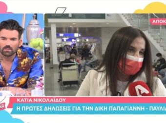 «Εάν και με το καλό θελήσει…» – Κόλαφος η Κάτια Νικολαϊδου για τον Παπαγιάννη