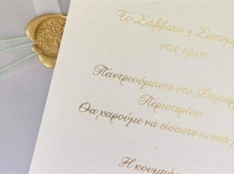 Έγινε γνωστό από το προσκλητήριο – Διάσημη Ελληνίδα τραγουδίστρια ετοιμάζεται να κάνει τον γάμο της χρονιάς