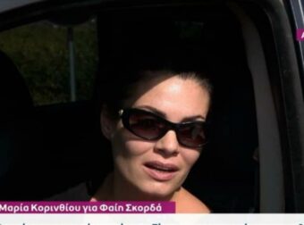 «Εγώ είμαι ηθοποιός, δεν ήρθα να…» – Η αναφορά της Μαρίας Κορινθίου σε Σκορδά και Νομικού για το Πρωινό