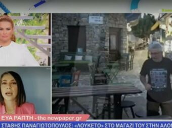 «Έφυγε από μόνος του, χωρίς…» – Η αποκάλυψη του ιδιοκτήτη του μαγαζιού που νοίκιαζε ο Στάθης Παναγιωτόπουλος στην Αλόννησο