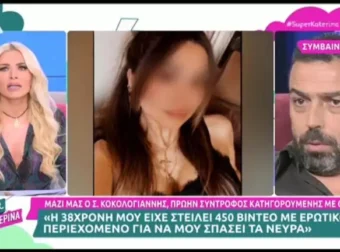 Τα “πήρε” η Καινούργιου on air με τον Κοκολογιάννη (video)