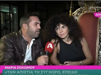 «Τη συγχωρώ την απιστία γιατί…» – Οι νέες δηλώσεις την Μαρίας Σολωμού μετά τις αντιδράσεις με τα όσα είπε για την προσωπική της ζωή