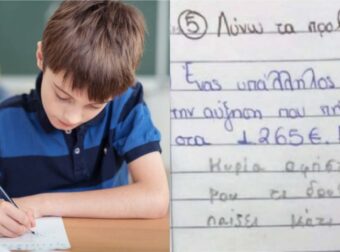 Αποστόμωσε την δασκάλα: Η απάντηση ενός μαθητή σε πρόβλημα μαθηματικών, σαρώνει στο ελληνικό διαδίκτυο