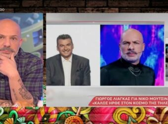 «Αφήστε το όνομα μου να ξεκουραστεί! Μην… » – Έξαλλος ο Νίκος Μουτσινάς στον αέρα της εκπομπής του