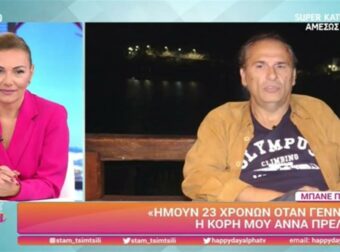 «Δεν είναι δουλειά μου να…» – Οι δηλώσεις του πατέρα της Άννας Πρέλεβιτς για τον σύντροφό της, Νικητά Νομικό