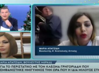 Του έκλεισε το τηλέφωνο στον αέρα – Εξωφρενικό περιστατικό στο Πρωινό με Λιάγκα και Απατζίδη