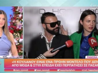 «Δε θέλω ποτέ ξανά…» – Εκνευρίστηκε και έχασε τα λόγια της στην κάμερα του Happy Day η Ραμόνα Βλαντή
