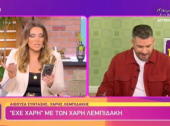Άφωνη η Ναταλία Γερμανού – Το μήνυμα που της έστειλε η Κωνσταντίνα Σπυροπούλου στον αέρα του Καλύτερα Δε Γίνεται