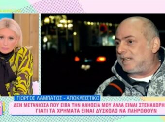 «Μπορεί να είμαι χωρίς φράγκο αλλά…» – Οι πρώτες δηλώσεις του Γιώργου Λαμπάτου μετά την απόφαση στη δικαστική διαμάχη με τον Σεφερλή