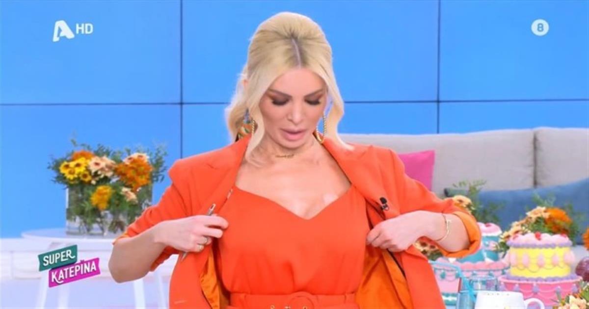 «Τι στο καλό, είναι το στήθος μου στραβό;» – Άναυδοι στο πλατό του ALPHA με την Κατερίνα Καινούργιου