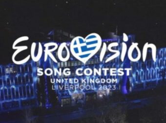 Σκάνδαλο με την συμμετοχή της Ελλάδας στην Eurovision 2023 – Ποιος έστειλε εξώδικο στη ΕΡΤ