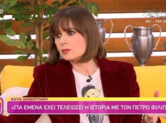 Κάτια Δανδουλάκη: «Σας παρακαλώ να το…» – Φανερά ενοχλημένη η ηθοποιός με την ερώτηση για τον Μπιμπίλα