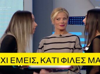 Η λέξη ήταν το ΑΓΓΟΥΡΙ και είπε στην φίλη της «κάθεσαι πάνω»!