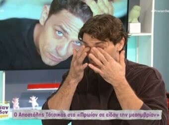 «Συγγνώμη, είναι πολύ…» – Έβαλε τα κλάματα ο Αποστόλης Τότσικας στον αέρα της ΕΡΤ