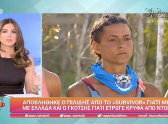 Survivor All Star: «Αφού όλοι έχουμε μάθει ότι…» – Η αποκάλυψη της Σταματίνας Τσιμτσιλή λίγο μετά την αποβολή του Γκότση & του Πιλίδη