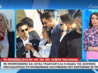 Τροχαίο Κρήτη: Συγκλονισμένη η μητέρα της αδικοχαμένης 22χρονης – Υποβασταζόμενη από τον αρραβωνιαστικό του κοριτσιού