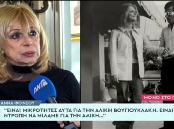 «Να παρακαλάτε να πεθάνω γρήγορα» – “Κόλαφος” η Άννα Φόνσου! Η αποκάλυψη για την προσωπική της ζωή
