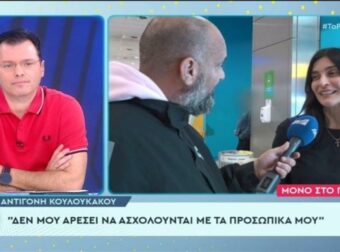 «Δεν μου αρέσει να ασχολούνται με την προσωπική μου ζωή! Το ότι εσείς είστε…» – “Κόλαφος” η Αντιγόνη Κουρουκάκη