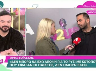 Survivor all star: Η παραγωγή τάιζε κρυφά τους παίκτες – Η αποκάλυψη του Άρη Σοϊλεδη