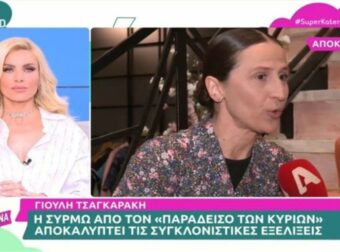 «Αν μας κοιτάζει από κάπου ψηλά…» – Συγκινεί η Γιούλη Τσαγκαράκη για τον Πάνο Νάτση