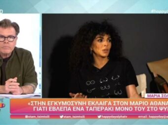 «Κοιμόμουν με την ένεση κορτιζόνης δίπλα μου γιατί…» – Η εξομολόγηση της Μαρίας Σολωμού για τις δυσκολίες της εγκυμοσύνης της