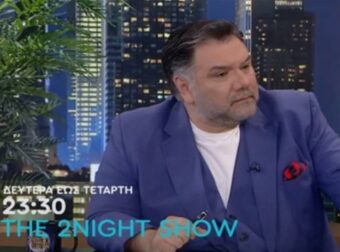 The 2night show: Θα συζητηθούν ιδιαίτερα – Οι σημερινοί (28/3) καλεσμένοι του Γρηγόρη Αρναούτογλου