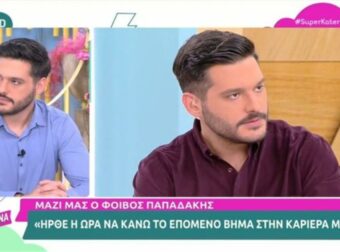 Φοίβος Παπαδάκης: «Δίπλα στη Μάριον έχω μάθει πολλά, αλλά νομίζω έχει έρθει η ώρα να…» – Η απόφαση για το τηλεοπτικό του μέλλον