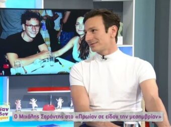 «Μου φαίνεται αστείο να θέτουμε θέματα σεβασμού και ισότητας» – Η απάντηση του Μιχάλη Σαράντη για την θέση της γυναίκας