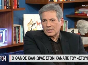 «Ήμουν στο σπίτι την ημέρα που…» – Η συγκλονιστική αποκάλυψη του Καληώρα για το τέλος της Τζέσυ Παπουτσή