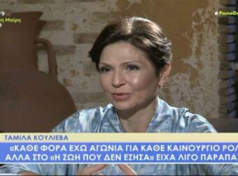 «Ποτέ μη λες ποτέ αλλά…» – Η αποκάλυψη της Ταμίλα Κουλίεβα για το ενδεχόμενο ενός δεύτερου γάμου