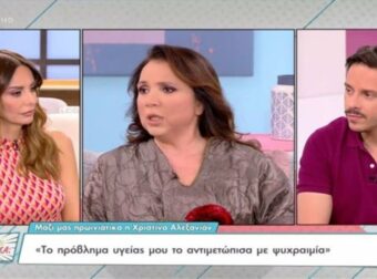«Πήγα για άλλο και βρήκα κάτι άλλο! Είπα…» – Η εξομολόγηση της Χριστίνας Αλεξανιάν για την περιπέτεια με την υγεία της