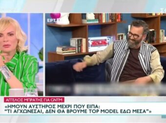 «Αυτή είναι η απάντησή μου!» – Ξέσπασε η Έλενα Χριστοπούλου κατά του Άγγελου Μπράτη μετά τις δηλώσεις του για το GNTM